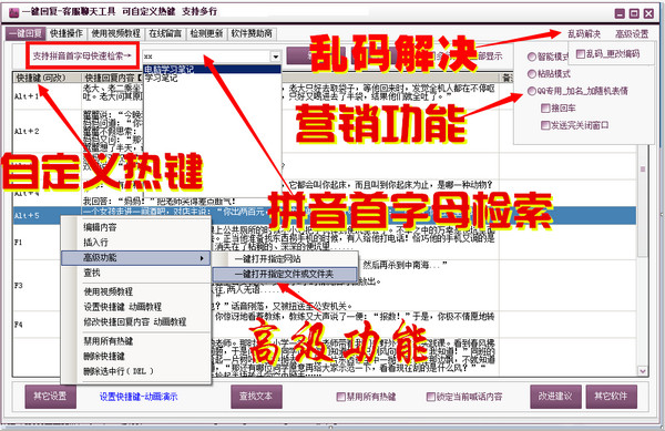 10倍速打字神器截图