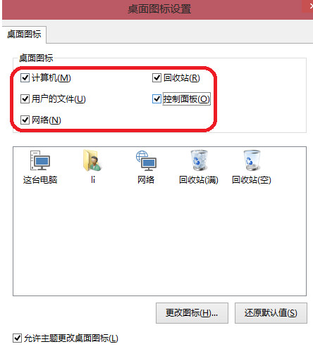 win10桌面美化工具截图