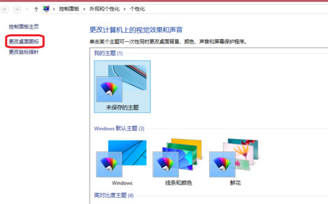 win10桌面美化工具截图