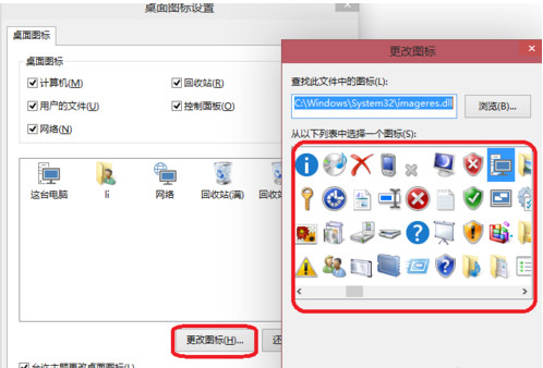 win10桌面美化工具截图