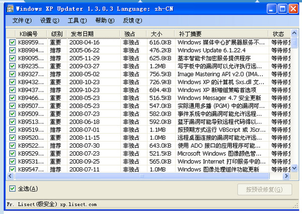 Windows XP Updater截图