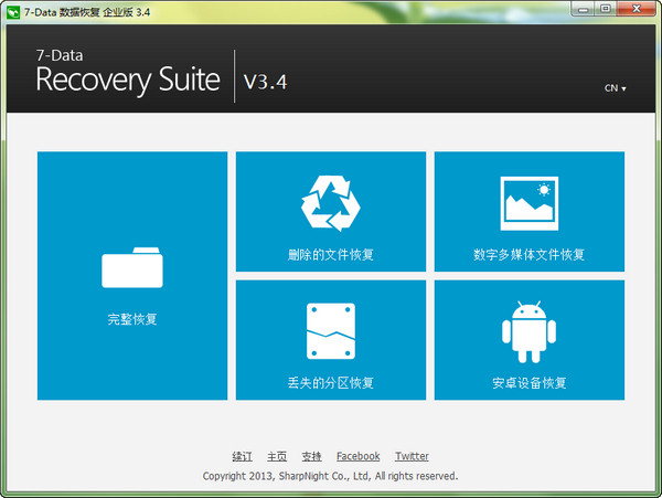 7-Data Recovery Suite(数据恢复套装)截图