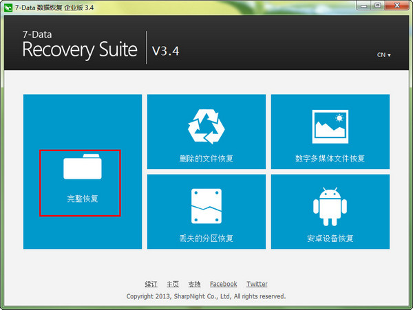 7-DataRecovery截图