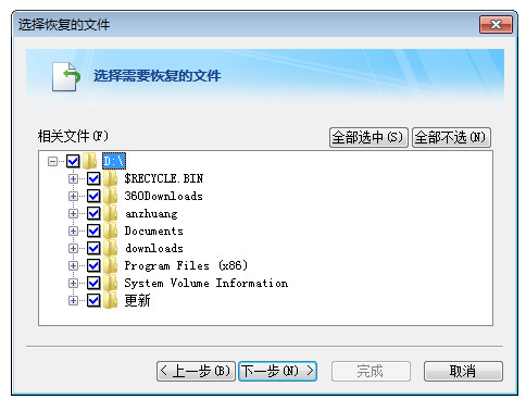 filegee个人文件同步备份系统截图