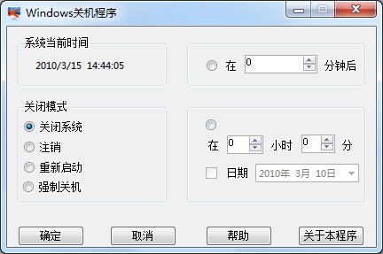 windowTurnOff截图