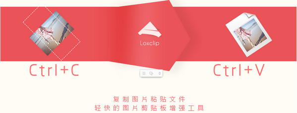 loxclip液切截图