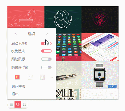 loxclip液切截图