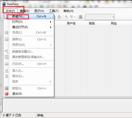 密码管理软件(KeePass Password Safe)截图