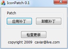 iconpatch截图