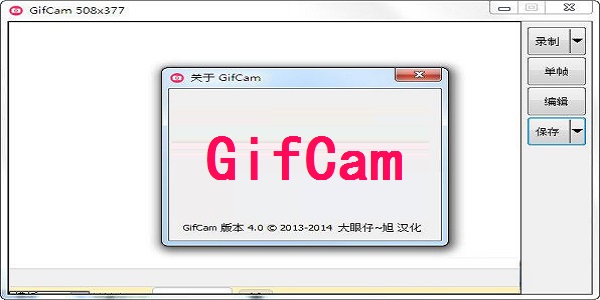 GifCam截图