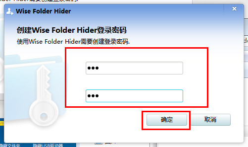 文件夹加密软件(Wise Folder Hider)截图