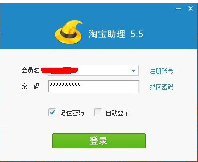 淘宝助理5截图