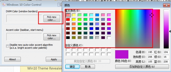 Windows 10 Color Control截图