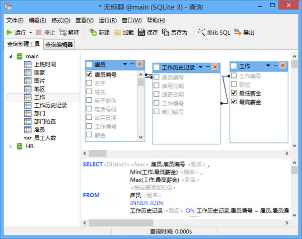 SQLite数据库管理开发工具(Navicat for SQLite)截图