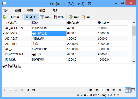 SQLite数据库管理开发工具(Navicat for SQLite)截图