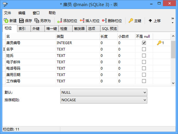 SQLite数据库管理开发工具(Navicat for SQLite)截图