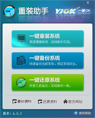 一键OK重装助手截图