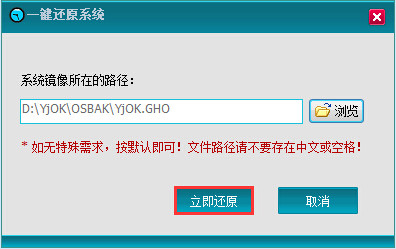 一键OK重装助手截图