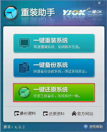 一键OK重装助手截图