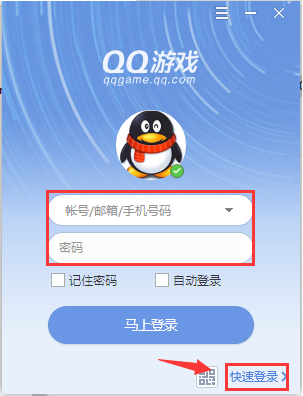 QQ游戏大厅截图