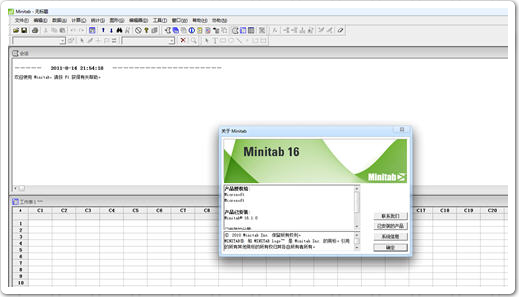 Minitab16截图