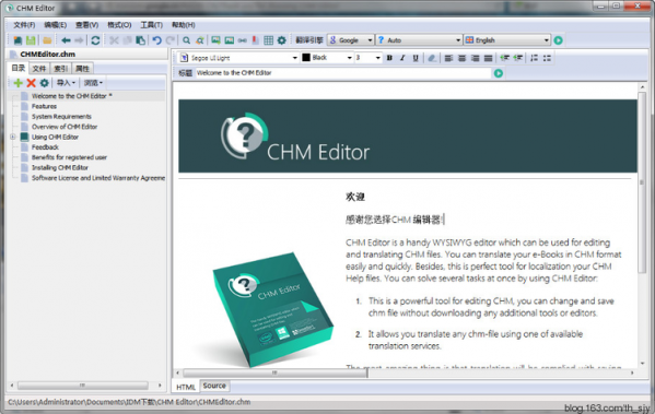 CHM Editor(反编译HTML帮助文件)截图