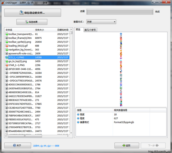 DiskDigger(文件恢复工具)截图