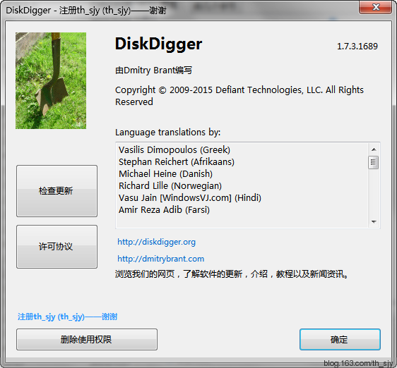 DiskDigger截图