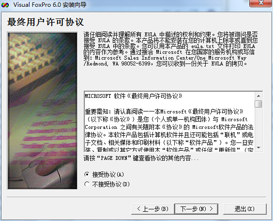 vfp(Visual FoxPro)截图