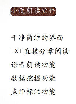 任性txt小说朗读截图