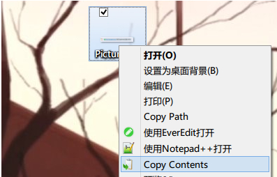 CopyContents截图