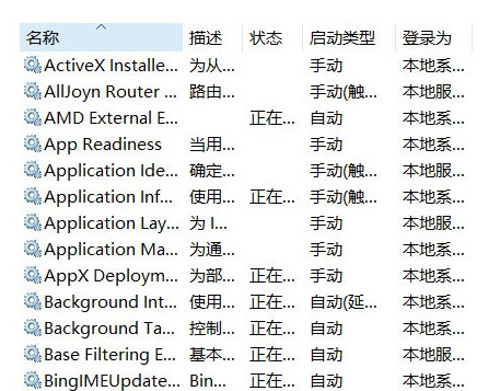 Win10字体模糊修复工具截图