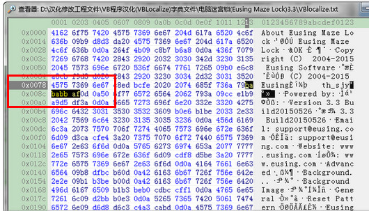 文件字符串搜索工具(File String Finder)截图