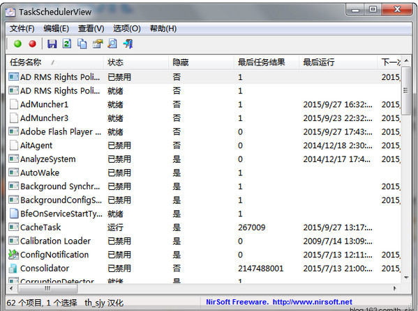 TaskSchedulerView(windows任务管理器)截图