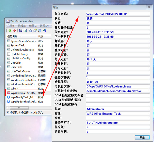 TaskSchedulerView(windows任务管理器)截图