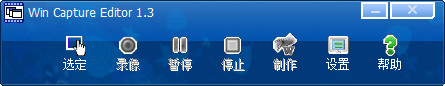 Win Capture Editor截图