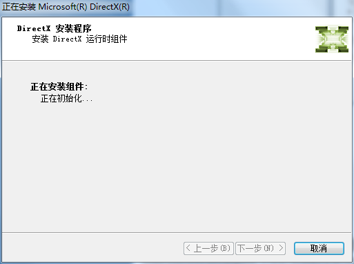 dxwebsetup.exe截图