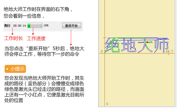 绝地大师激光雕刻软件截图