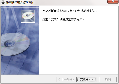 游戏拼音输入法截图