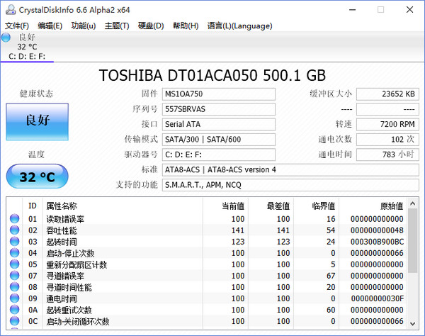 硬盘信息检测工具(CrystalDiskInfo)截图