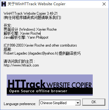 网站整站下载器(HTTrack Website Copier)截图