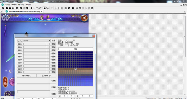 触动精灵取点抓色器(TSColorPicker)截图