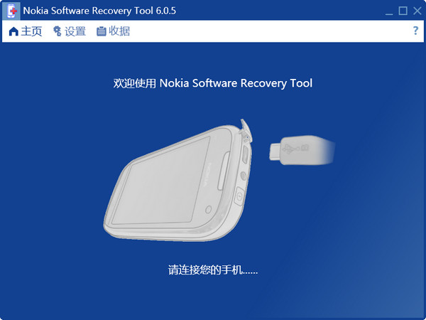 Nokia Software Recovery Tool截图