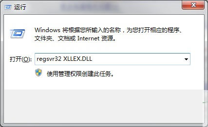 xllex.dll截图