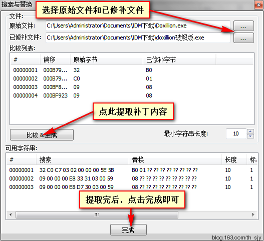 AT4RE Patcher 补丁制作工具截图