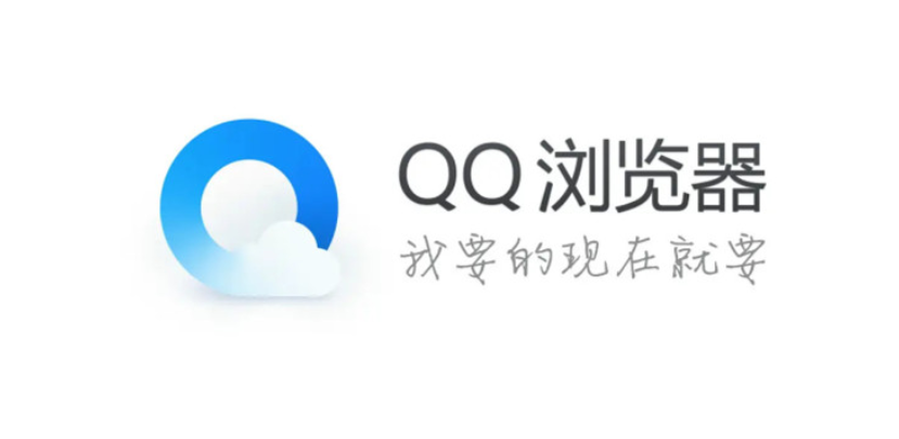 QQ浏览器截图