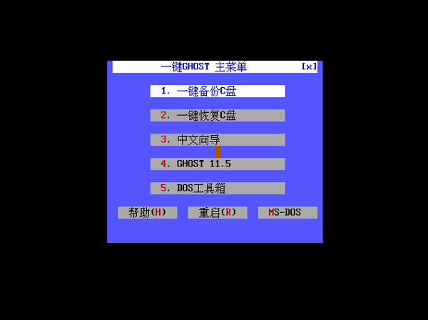 999宝藏网DOS维护工具箱截图