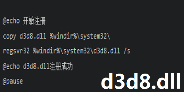 d3d8.dll截图