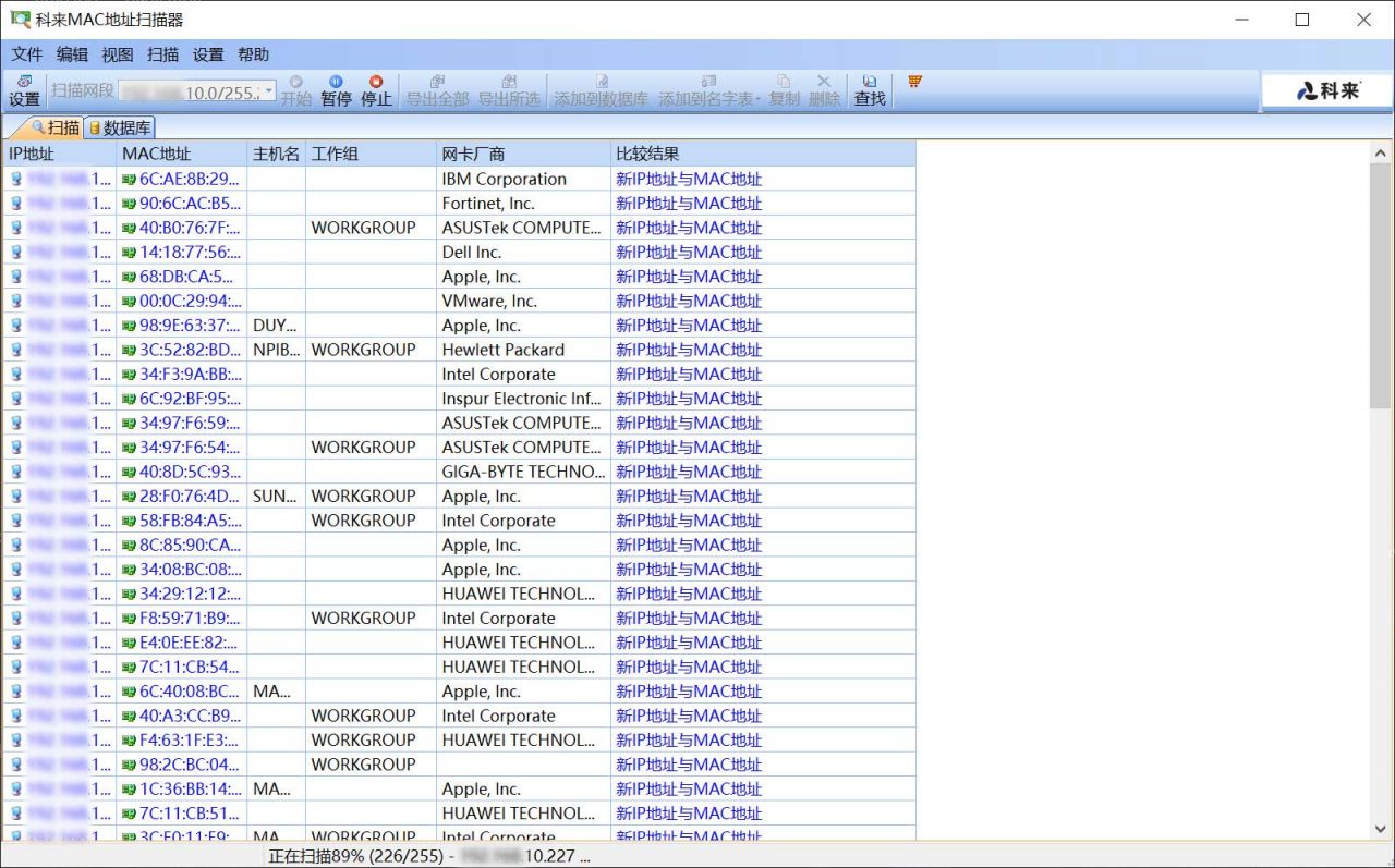 科来MAC地址扫描器截图