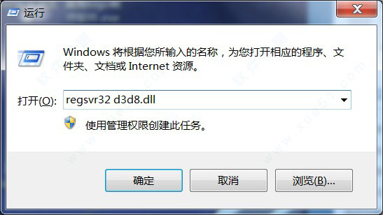 d3d8.dll截图